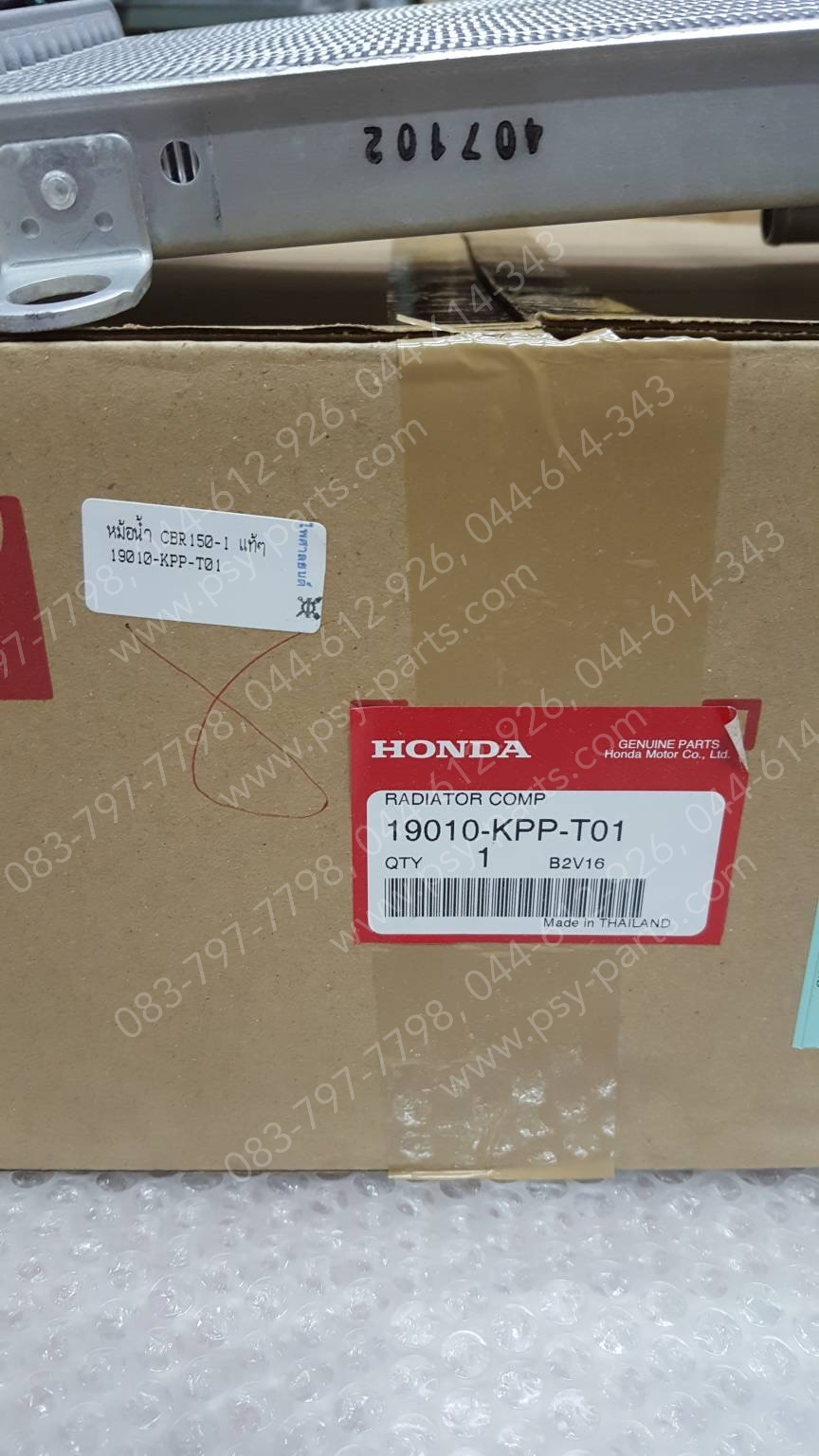 หม้อน้ำ CBR 150-I แท้ๆ 19010-KPP-T01