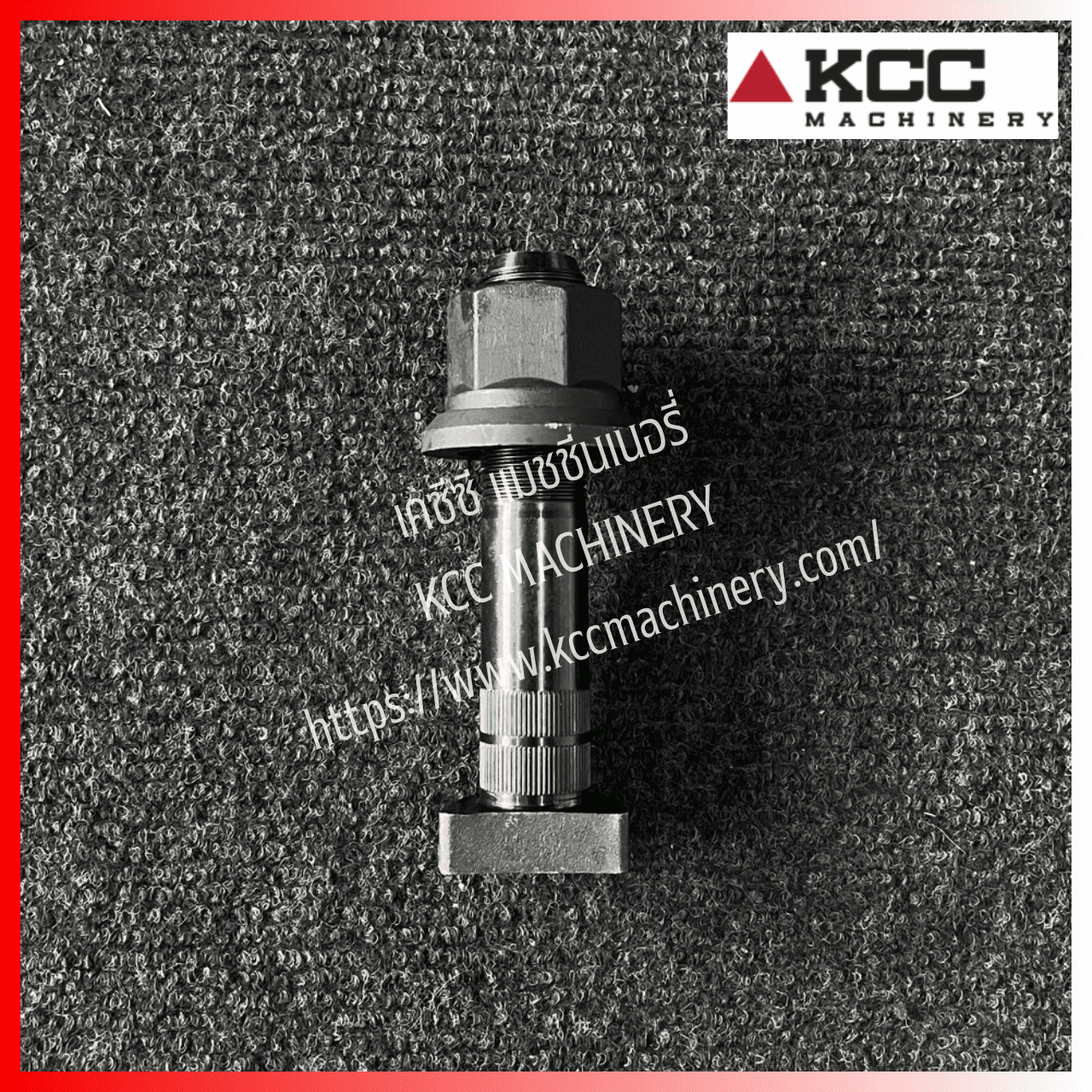 น็อตล้อหลังสำหรับรถดั้ม 121x22 mm.