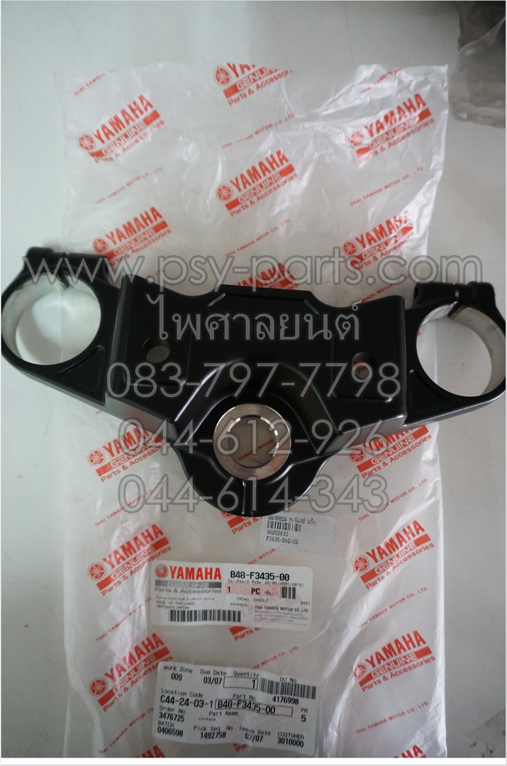 แผงคอบน M/SLAZ แท้ๆ B48-F3435-00