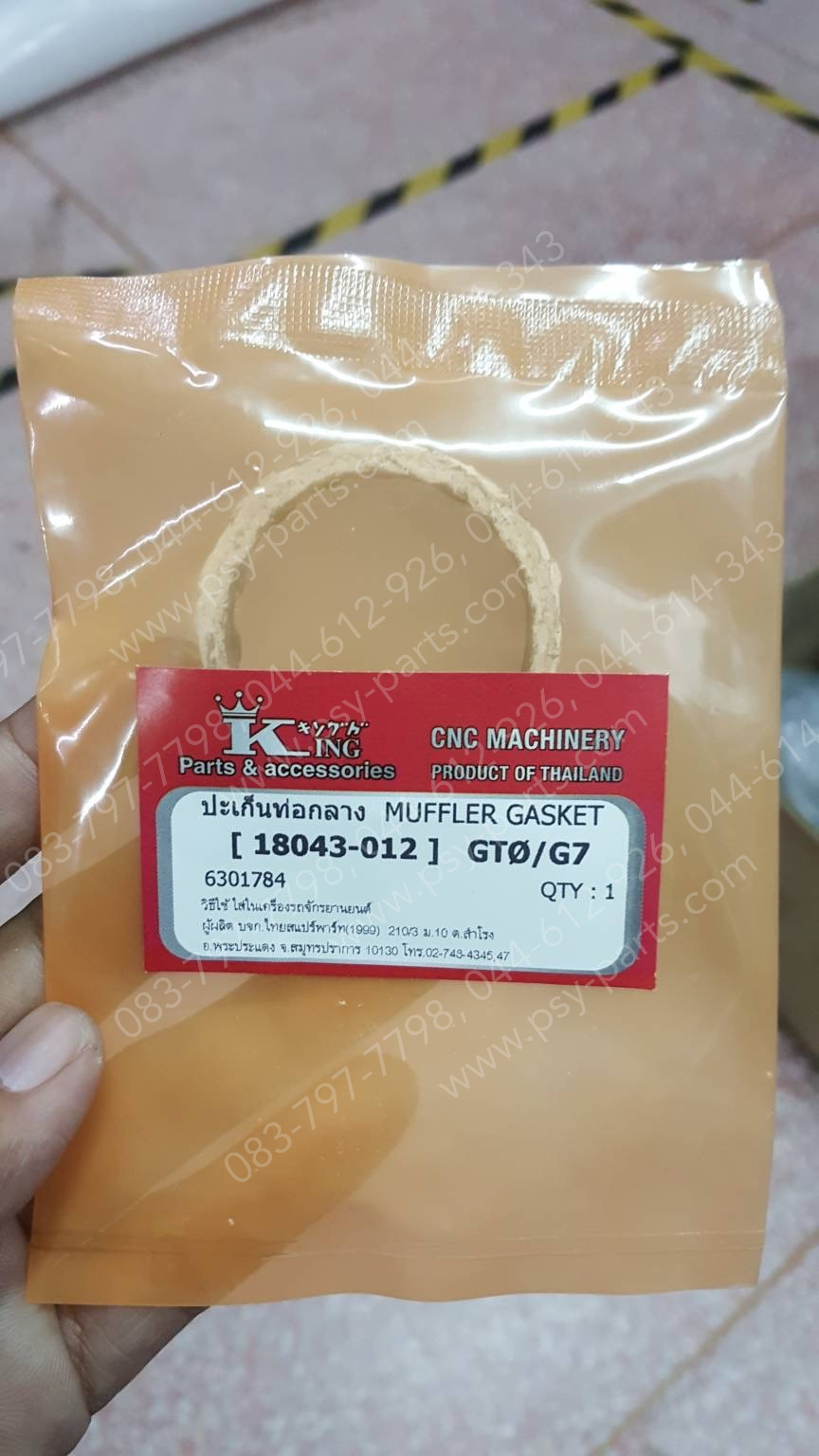 ปะเก็นข้อต่อกลางท่อไอเสีย GTO, GTO-4, G 7, KH 100EL แท้โรงงาน