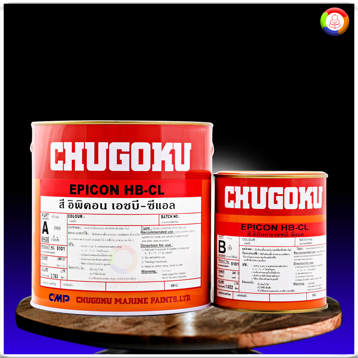สีชูโกกุ อิพิคอน เอชบี-ซีแอล CHUGOKU EPICON HB-CL