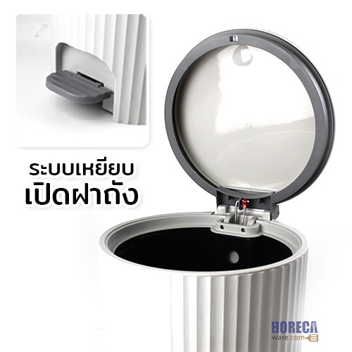 ถังขยะเท้าเหยียบ 2in1 ขนาด 11ลิตร ตราคีย์เวย์