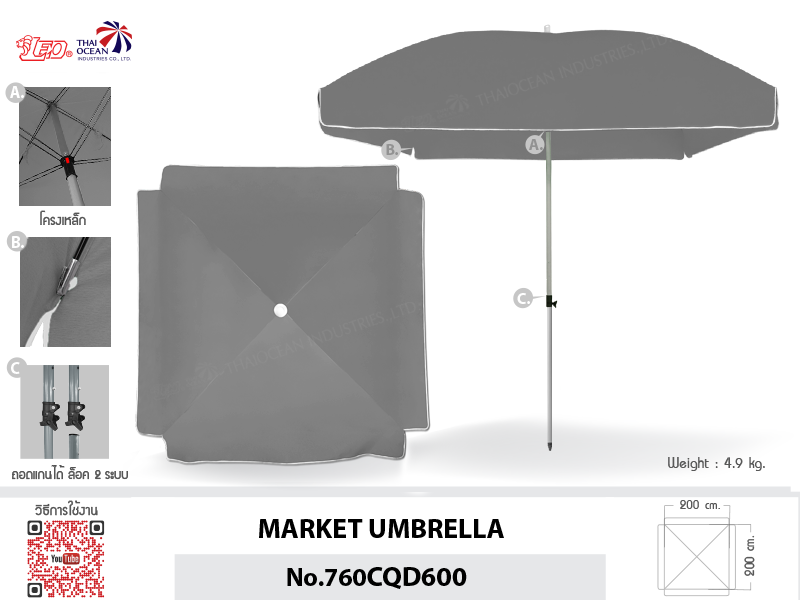 Leo ร่มสนาม สำหรับแม่ค้า,ขายของ,ร้านกาแฟ,โรงแรม ทรงสี่เหลี่ยม ขนาด2×2เมตร ผ้า D600