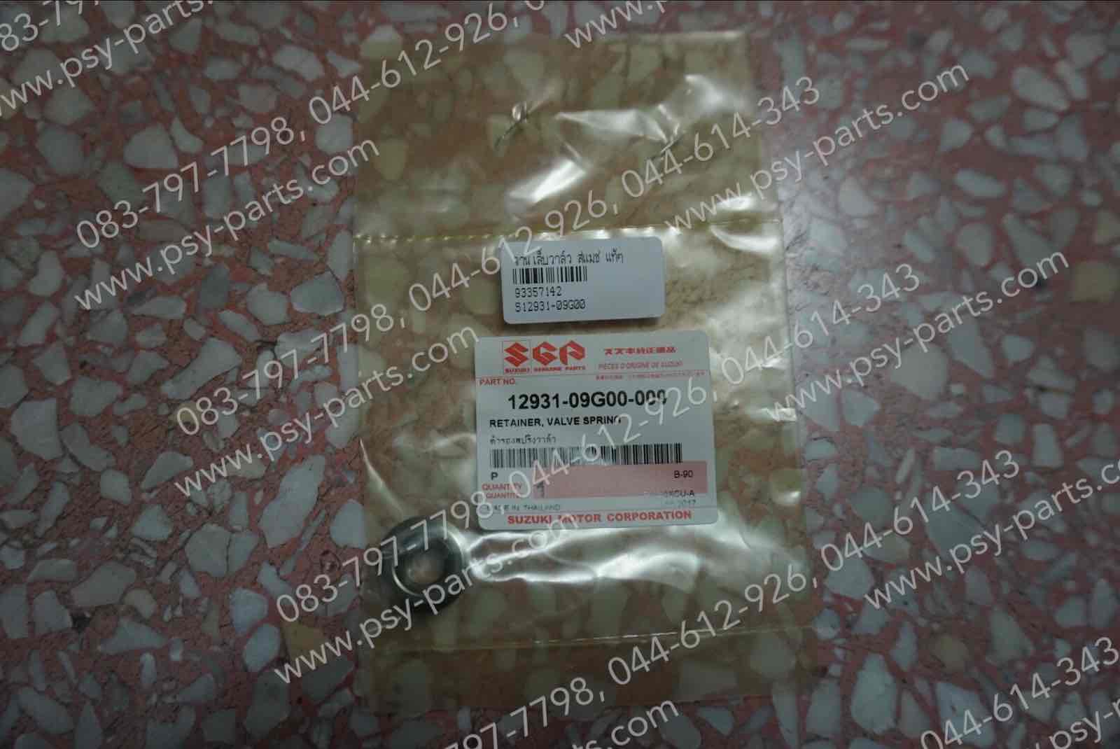 จานเล็บวาล์ว SMASH, BEST, BEST 125 แท้ๆ 12931-09G00-000