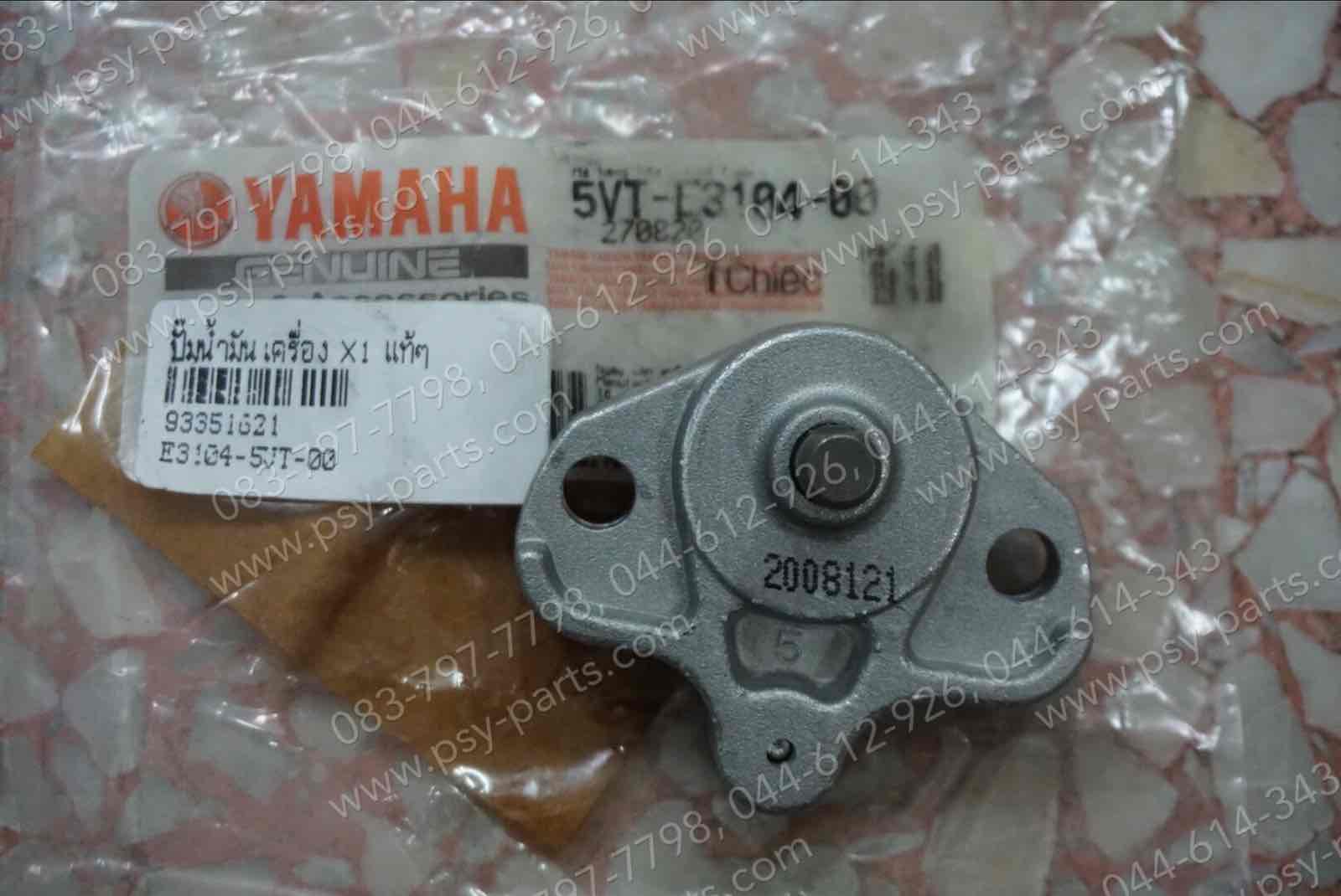 ปั๊มน้ำมันเครื่อง X 1 แท้ๆ 5VT-E3104-00