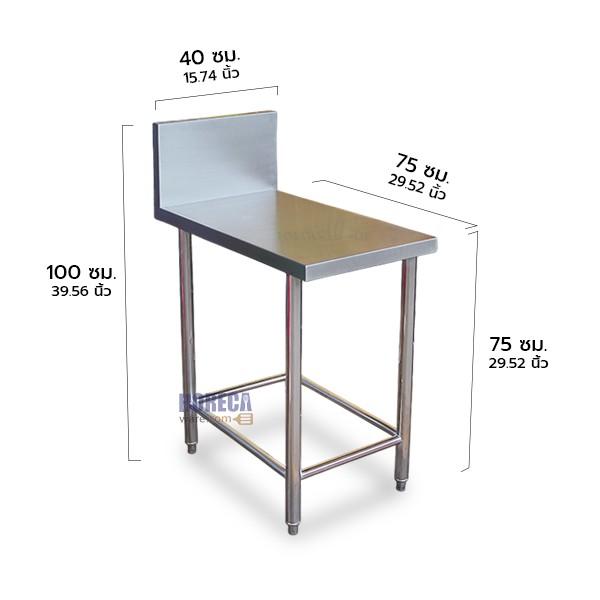 โต๊ะวางเครื่องปรุง มีปีก 75*40*75+250 แมสเตอร์แวร์