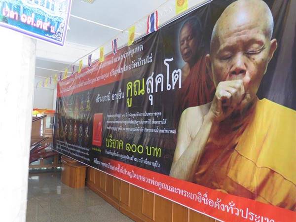 เหรียญหลวงพ่อคูณ ปริสุทโธ วัดบ้านไร่ รุ่นคูณสุคโต เหรียญอายุยืน พิมพ์ครึ่งองค์ (SS3) เนื้อนวะ องค์เงิน หลังแบบ หมายเล ๑๔๙