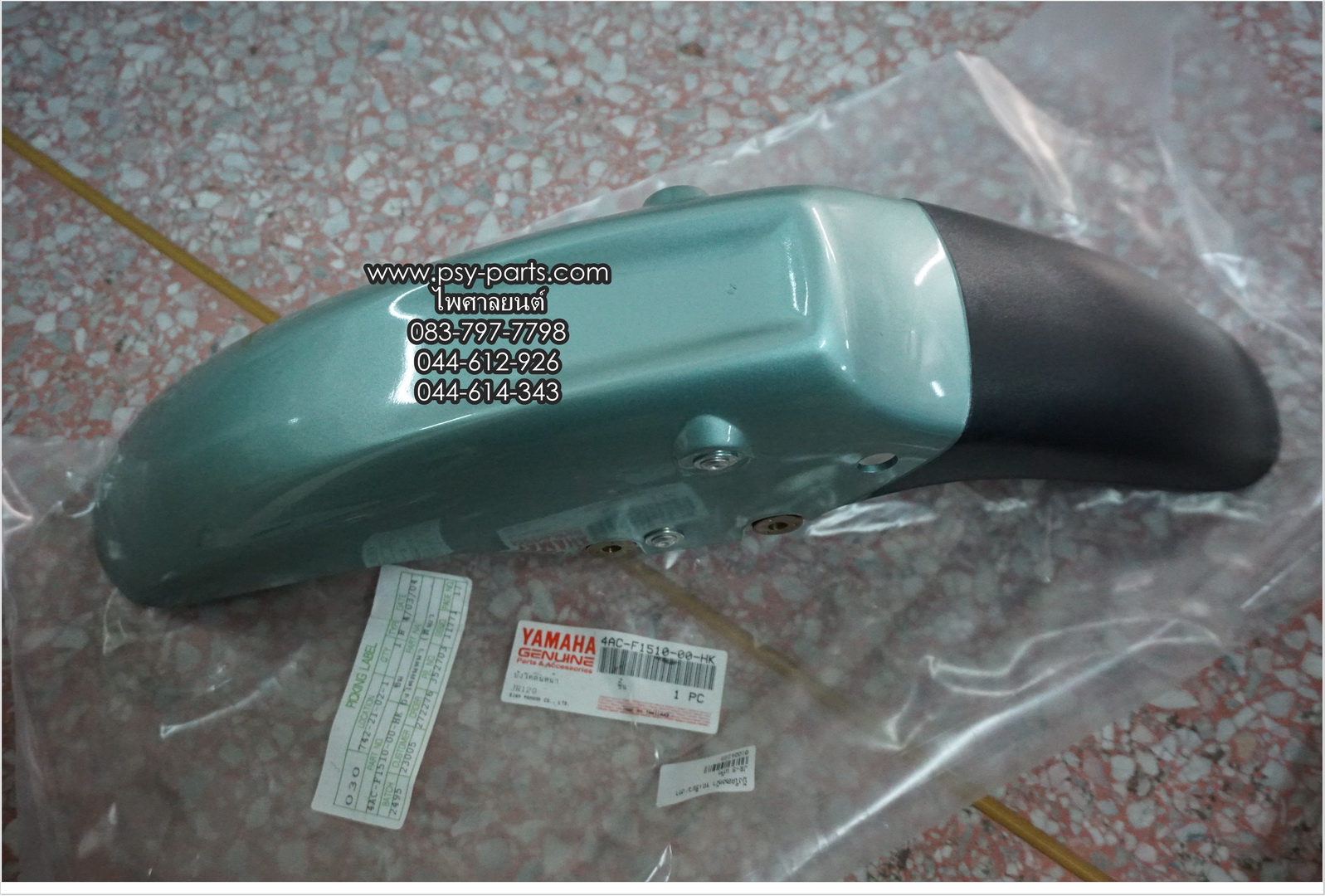 บังโคลนหน้า JR-S แท้ๆ รถสีเขียว/เทา 4AC-F1510-00-HK