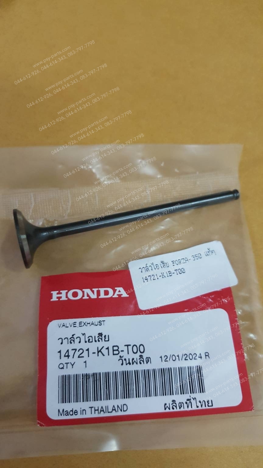วาล์วไอเสีย FORZA 350 แท้ๆ 14721-K1B-T00