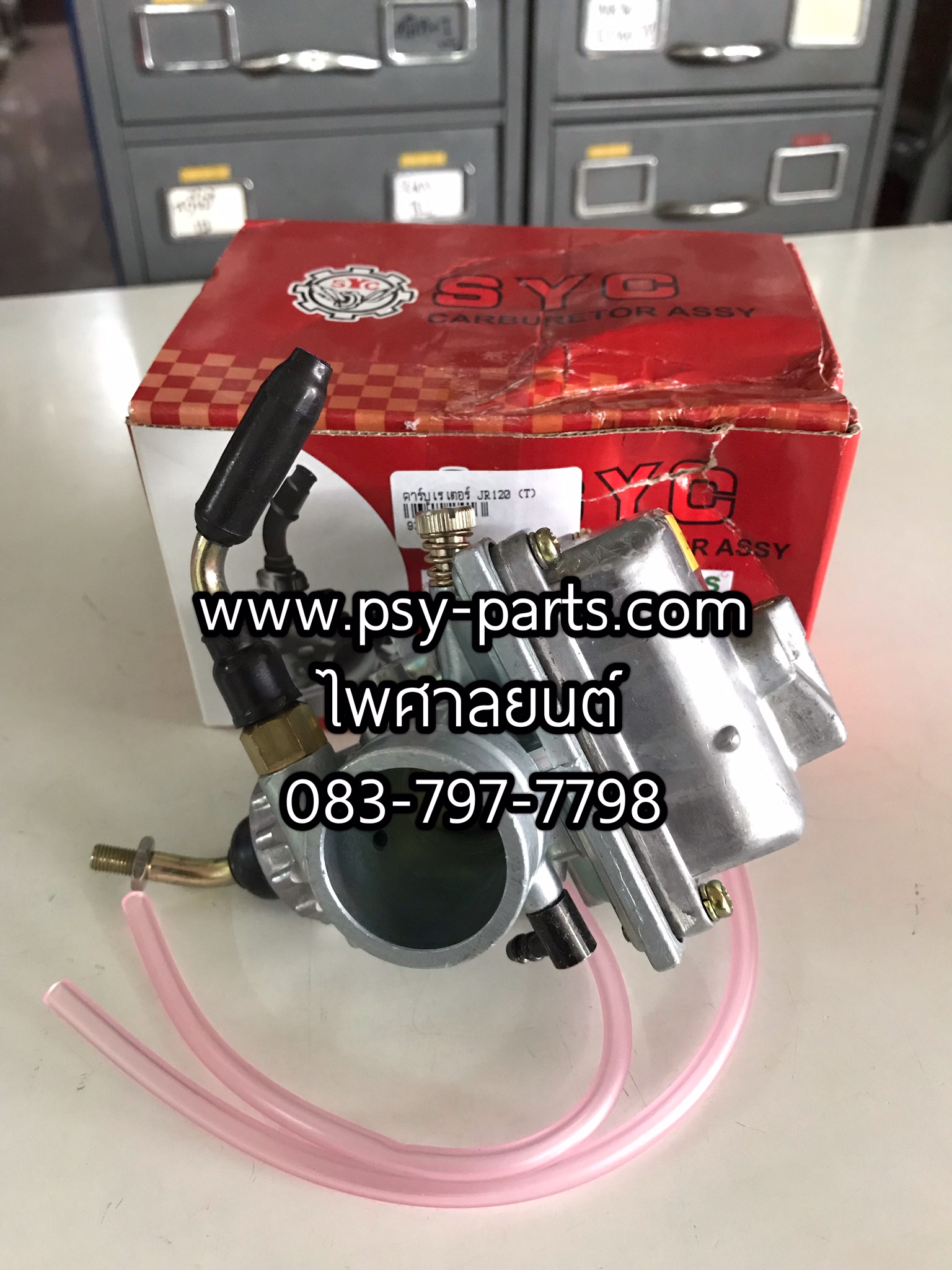 คาร์บูเรเตอร์ JR 120 เกรด A