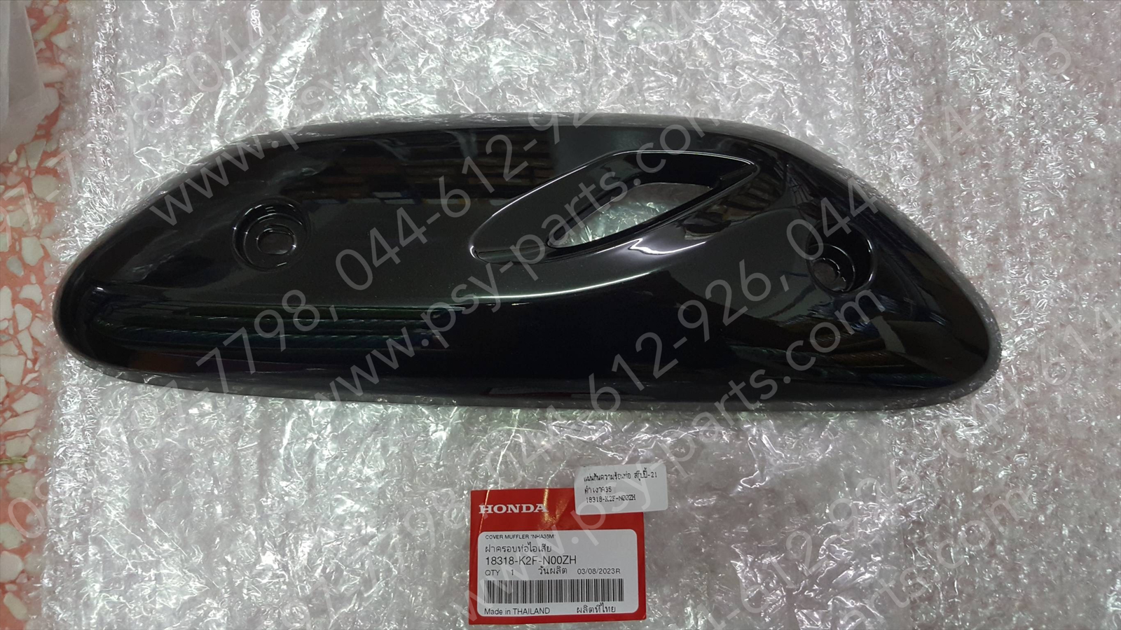 แผ่นกันความร้อนท่อ SCOOPY/21 แท้ๆ สีดำเงา (A35) 18318-K2F-N00ZH