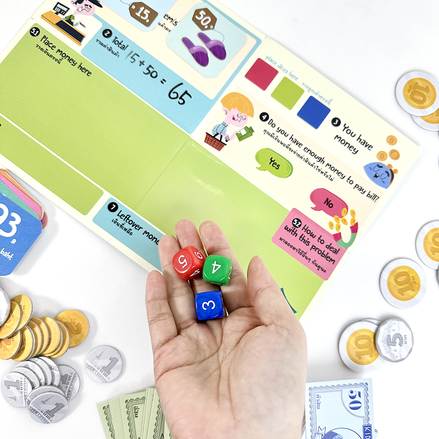 เกมเงิน (The Money Games)
