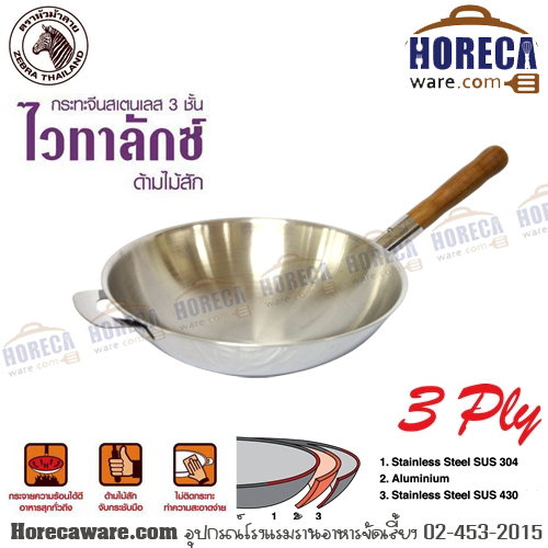 Chinese wok Vitalux 3 layers, 30 cm., Teak wood handle [176390]