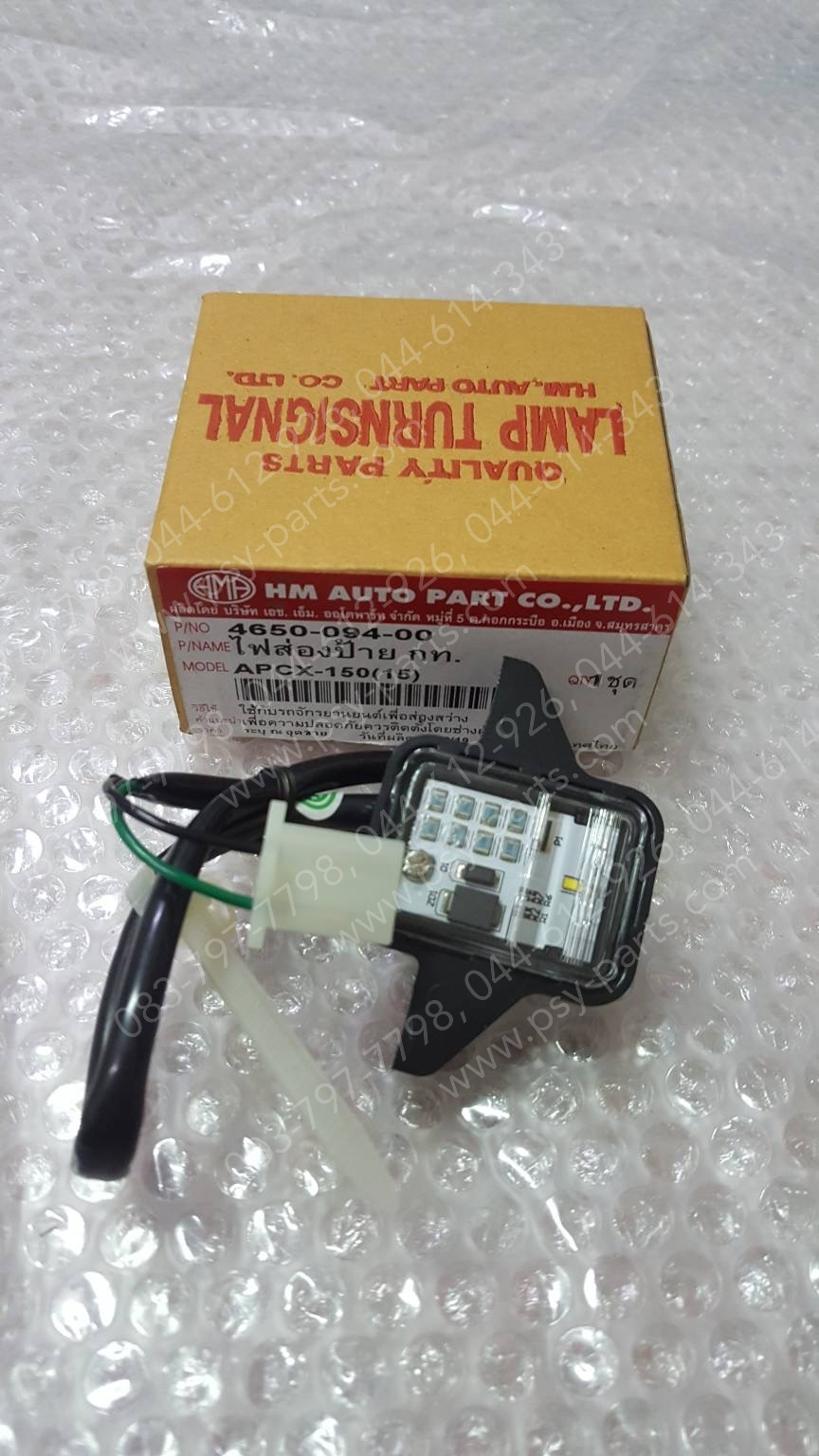 ไฟส่องป้ายทะเบียน PCX 150/14, PCX 150/17 (T)