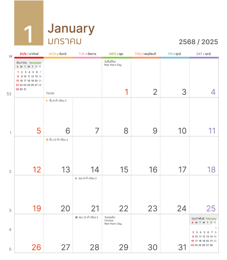 ปฏิทิน ปฏิทินตั้งโต๊ะ2568 Calendar2024 แนวตั้ง ปฏิทินไทย มีบอกวันหยุด วันพระ นาด 7x8นิ้ว (มีให้เลือก 2ลาย) ราคาต่อ1เล่ม