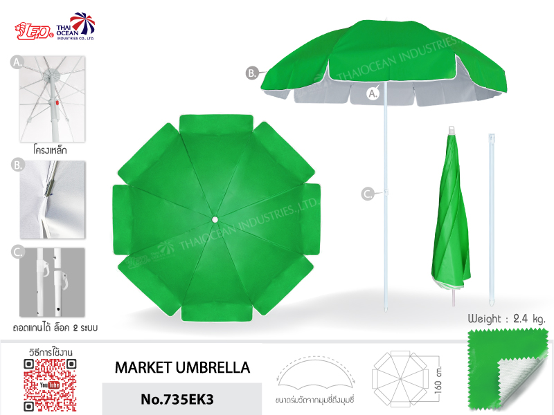 Leo ร่มสนามแม่ค้า ทรงกลม ขนาดØ1.55เมตร ผ้าใบคูนิล่อนผิวมัน ราคาไม่รวมขาตั้ง