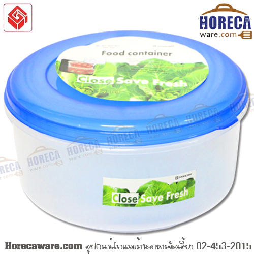 กล่องอาหาร Close Save Fresh ทรงกลม 21.5 x สูง 11 ซม. สหชัยโปรโมชั่น [sa925]