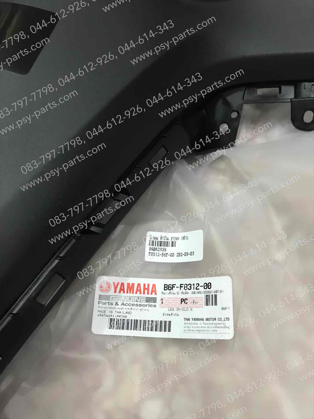 คอนโซลกลาง FINN แท้ๆ สีดำด้าน B6F-F8312-00, B6F-F8312-01