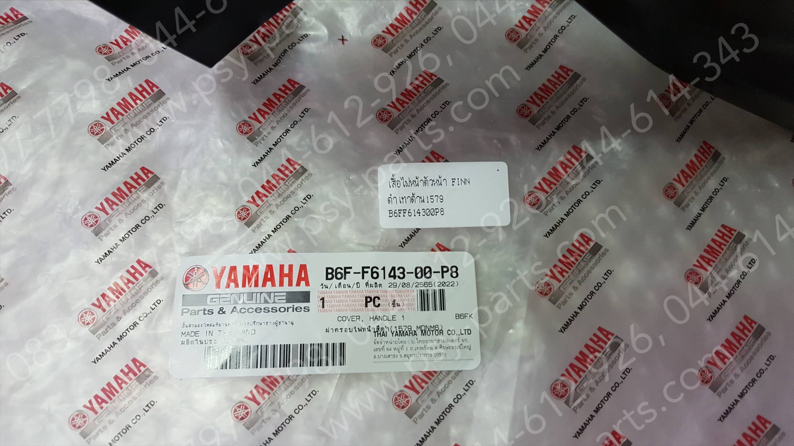 เสื้อไฟหน้าตัวหน้า FINN แท้ๆ สีดำเทาด้าน (1579) B7E-F6143-00-P8 (ใช้แทนเบอร์ B6F-F6143-00-P8)