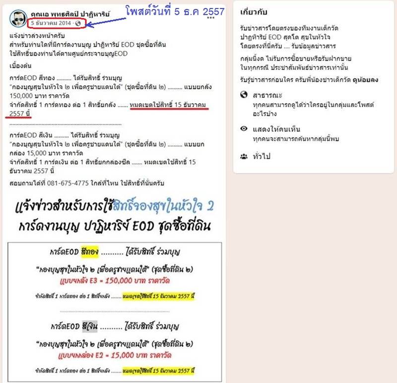 เหรียญเสมา นิรันตราย หลวงพ่อคูณ ปริสุทโธ วัดบ้านไร่ >เหรียญสมนาคุณจาก ชุดทองคำ ไม่ลงยา ชุด B2< เนื้อเงิน องค์ทองคำ (ปะฉลุ 3 ชิ้น) หมายเลข ๑๑