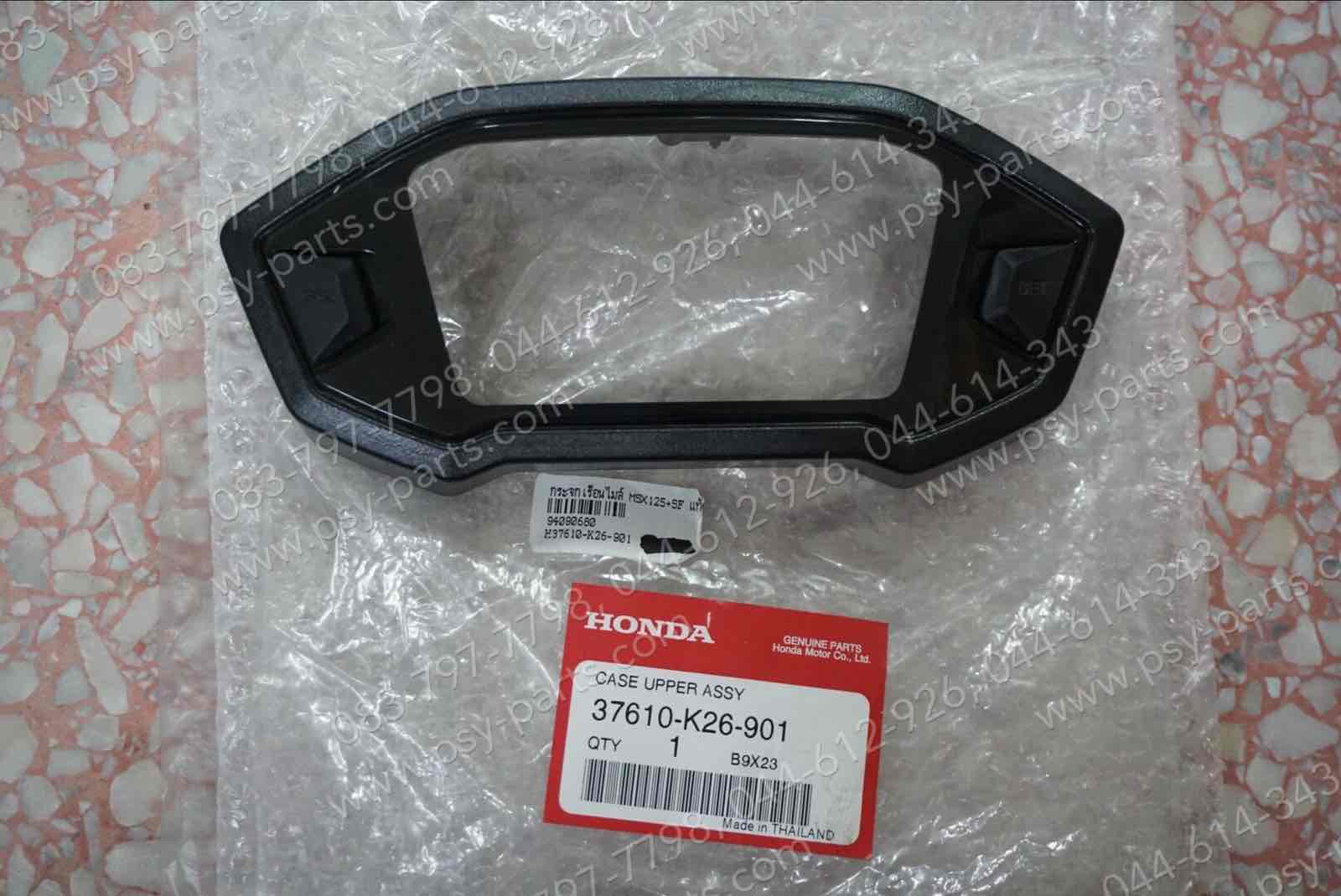 กระจกเรือนไมล์ MSX 125, MSX 125SF แท้ๆ 37610-K26-901