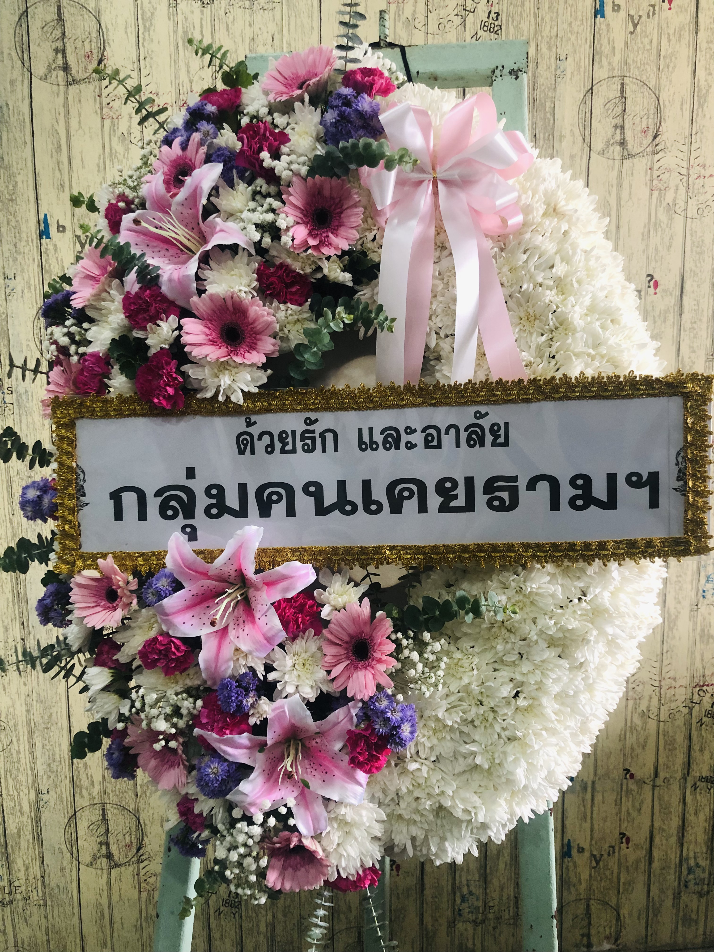 พวงหรีดดอกไม้สด PML26