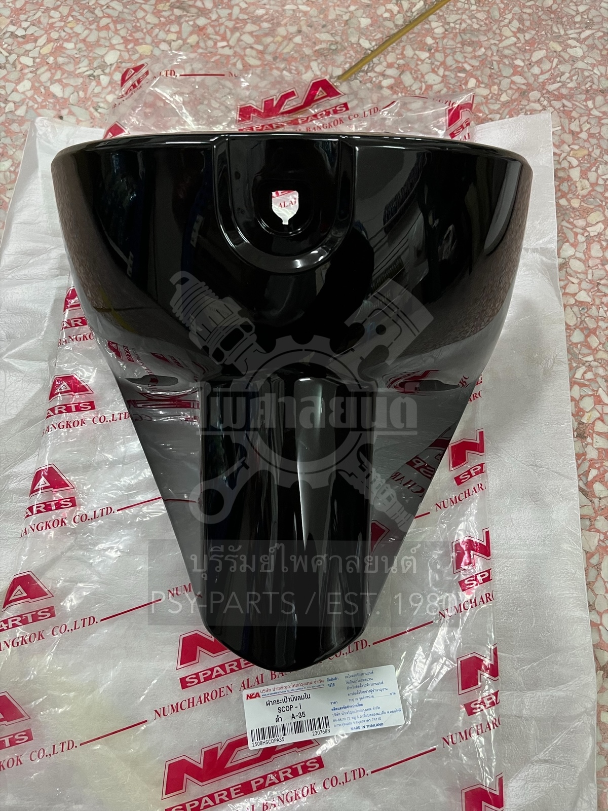 ฝากระเป๋าบังลมใน SCOOPY-I (T) สีดำ (A35)