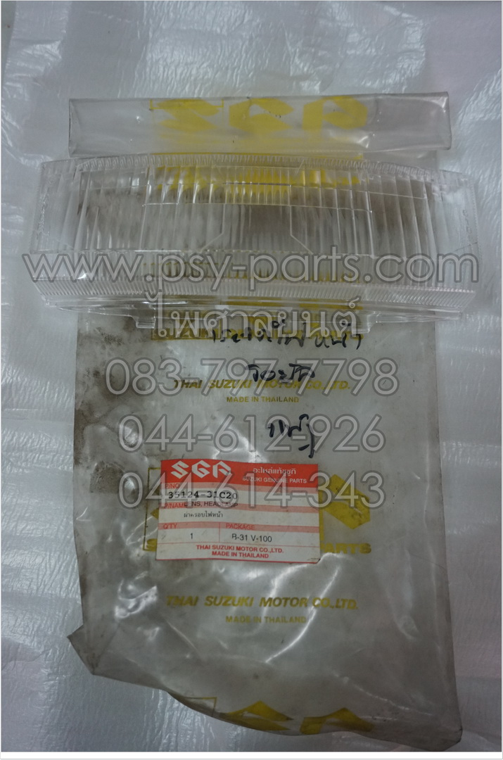 กระจกไฟหน้า ROYAL แท้ๆ 35124-31C10T