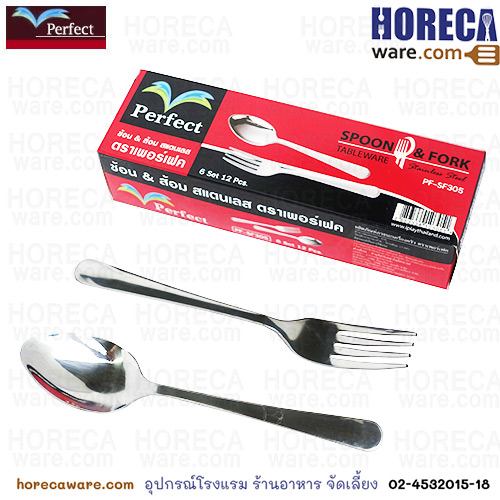 Spoon and fork, water drop pattern (707/27), box of half a dozen