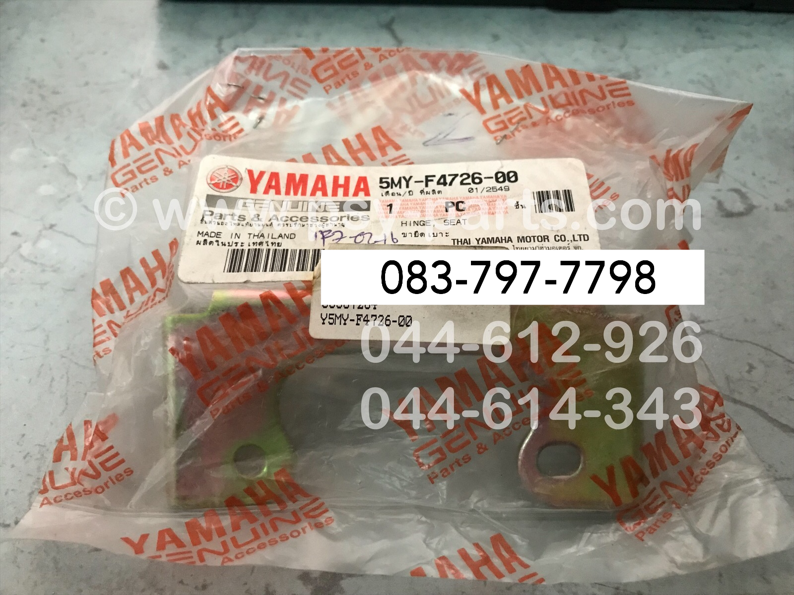 บานพับเบาะ NOUVO, NOUVO-MX แท้ๆ ติดเบาะ 5MY-F4726-00, 5MX-F4726-00, 5VD-F4726-00