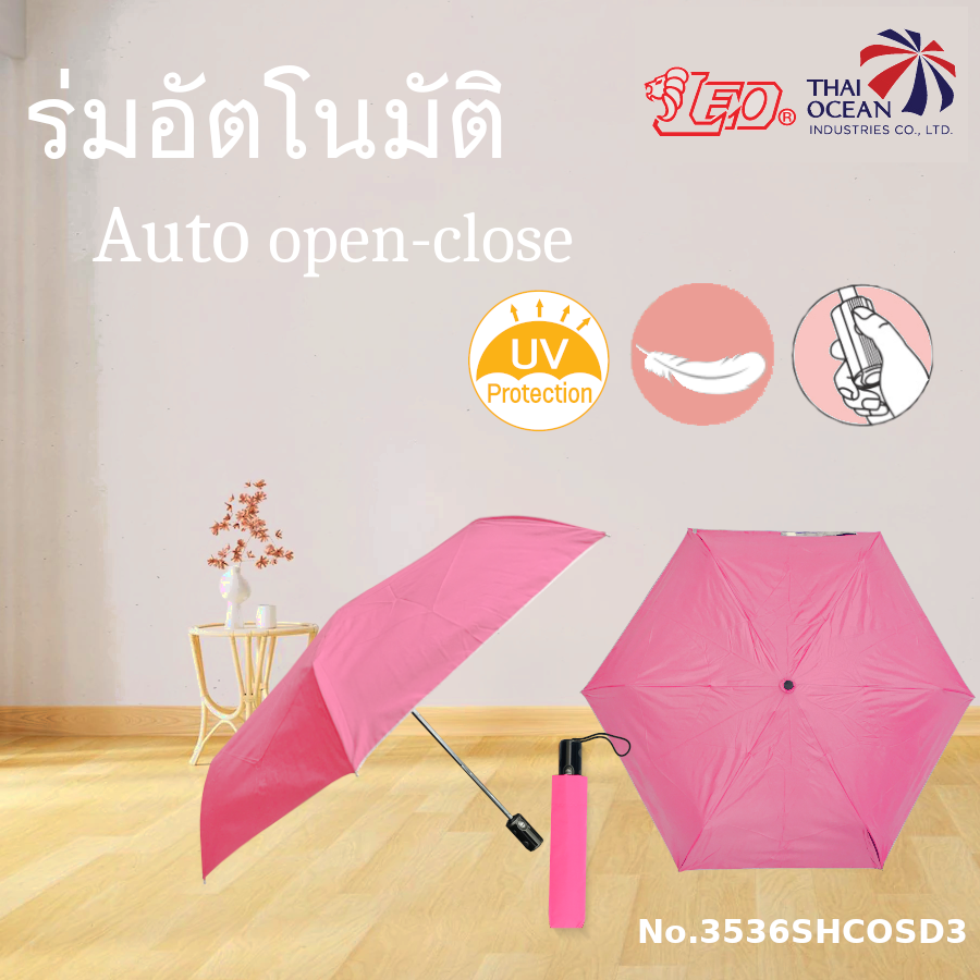Leo ร่มพับ 3 ตอน กันแดด กันฝน ออโต้ เปิด-ปิด เปิดปิดอัตโนมัติง่าย แค่กดปุ่ม