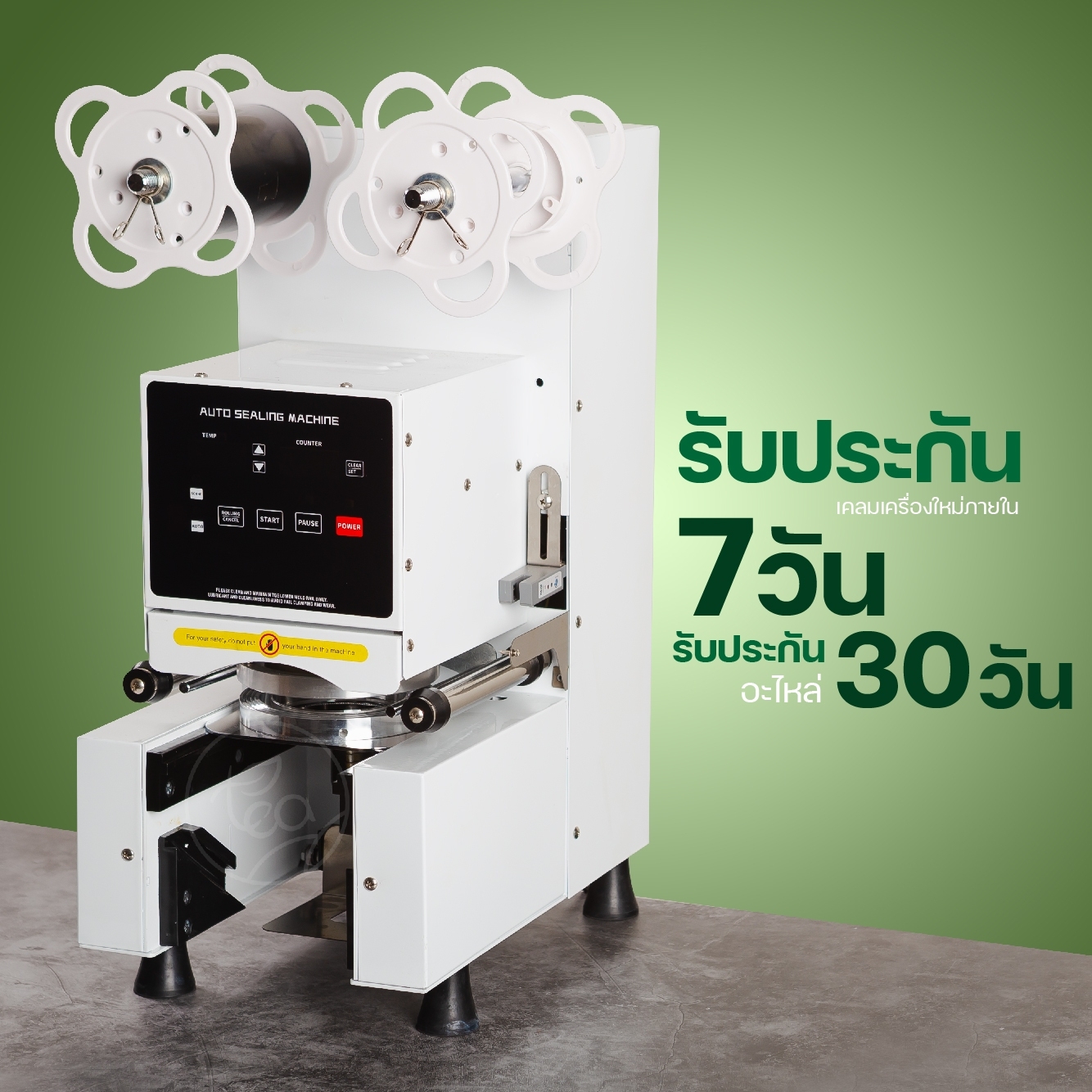 เครื่องซีล ฝาแกัวพลาสติก ปาก95 ระบบอัตโนมัติ Automatic Sealing Machine 280W รุ่น TEA-KSeries
