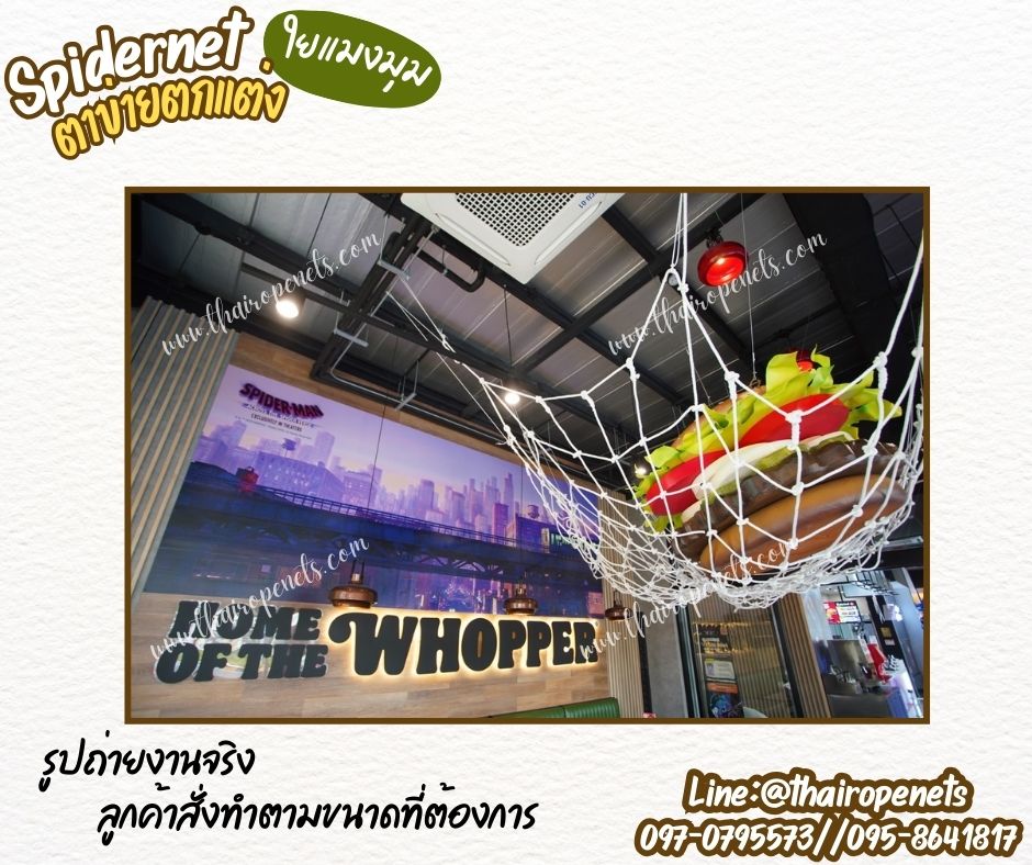 ตาข่ายตกแต่งใยแมงมุม ตกแต่งร้านอาคาร ภัตตาคาร คาเฟ่ งานเทศกาลต่างๆ ตาข่ายเชือกโพลีเอสเตอร์ถัก เชือกนิ่ม พร้อมส่ง