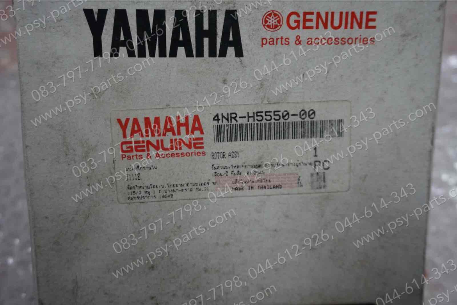 แม่เหล็กจานไฟ Y 111 สตาร์ทมือ แท้ๆ 4NR-H5550-00