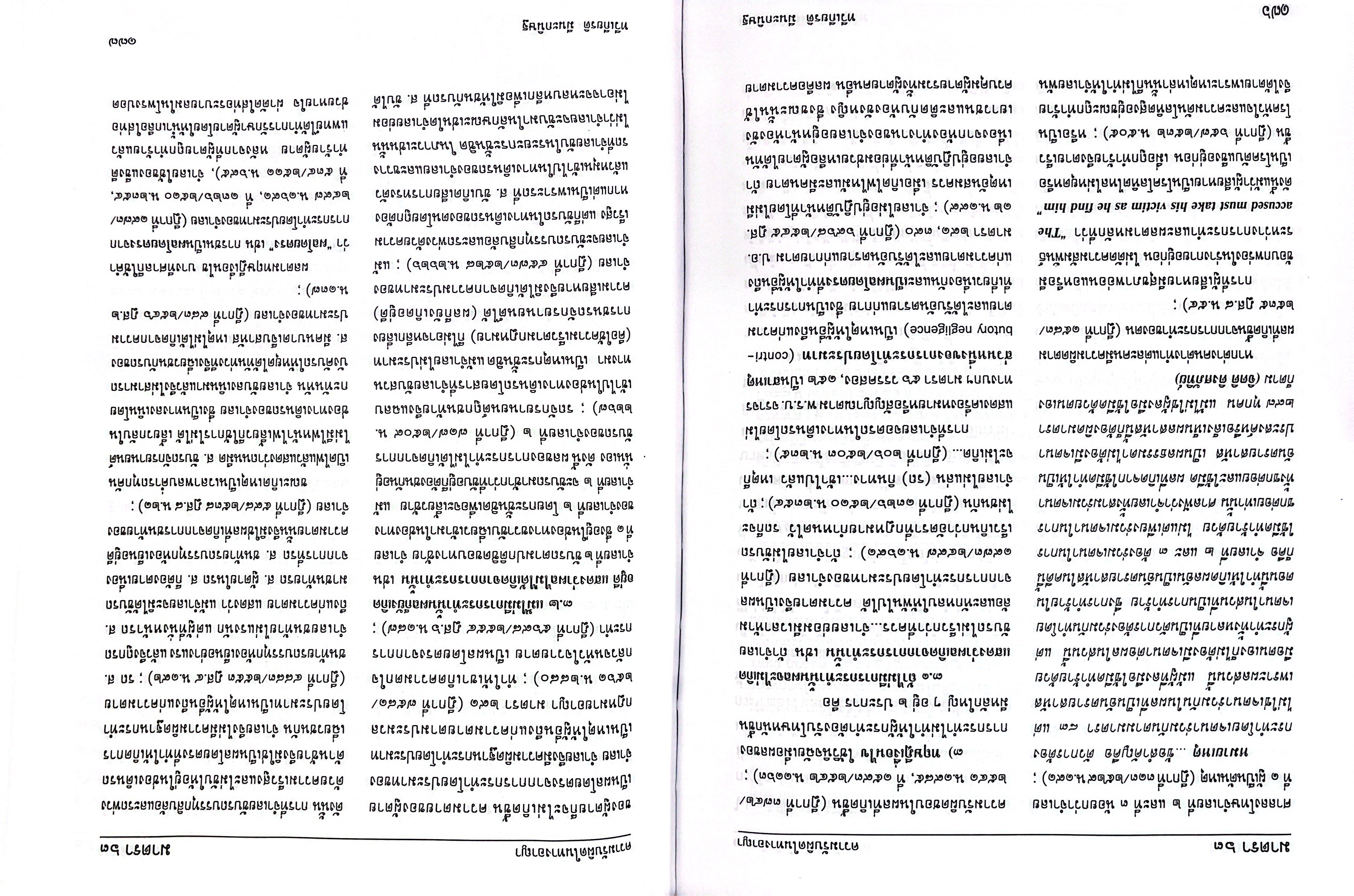 (ห่อปก)ประมวลกฎหมายอาญา ฉบับอ้างอิง /ศ.ดร.ทวีเกียรติ มีนะกนิษฐ, ผศ.ดร.รณกรณ์ บุญมี/พิมพ์ มี.ค.68(ครั้งที่ 50)