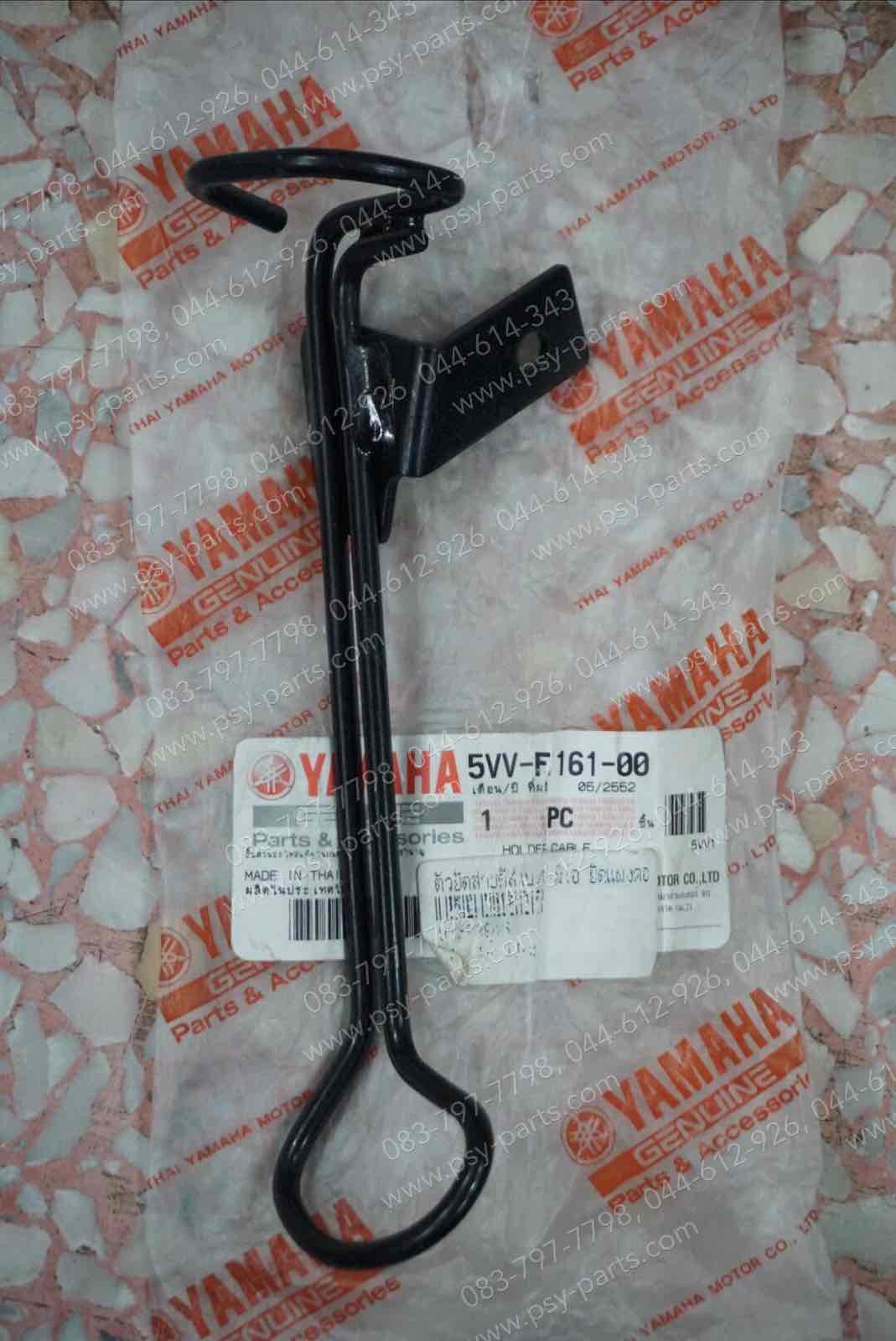 ตัวยึดสายดิสก์เบรค MIO แท้ๆ ยึดแผงคอ 5VV-F1161-00