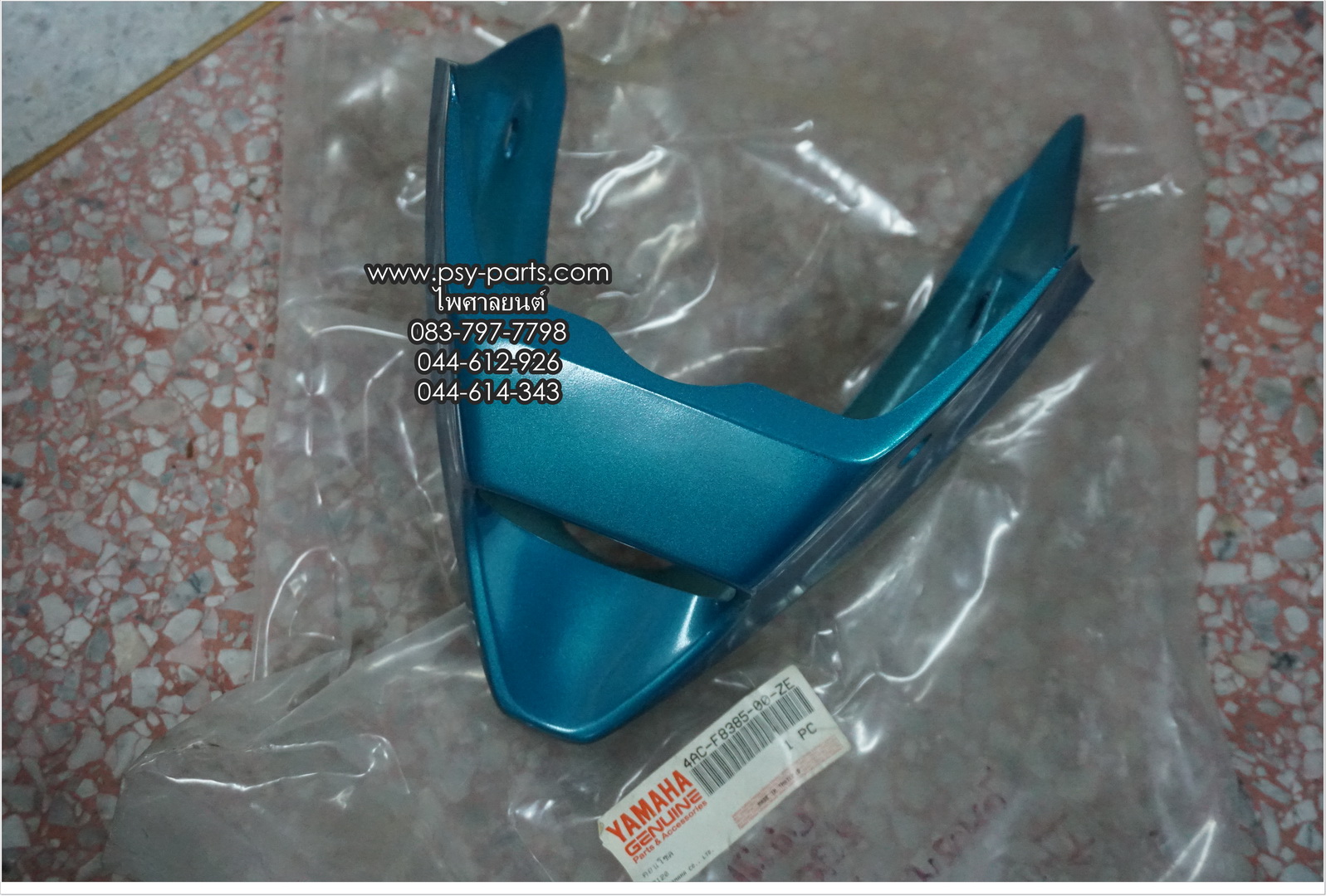 แฟริ่งล่าง JR-S แท้ๆ สีเขียวบรอนซ์ 4AC-F8385-00-ZE