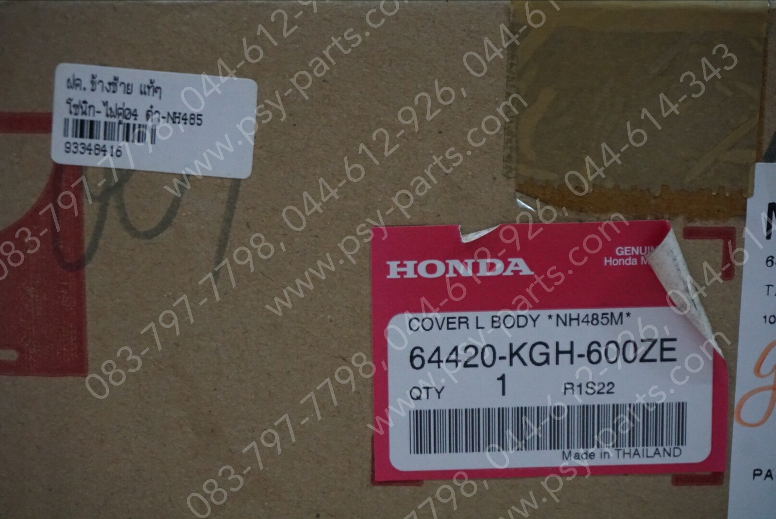 ฝาครอบข้างขวา SONIC-ไฟคู่04 แท้ๆ สีดำ (NH485) 64411-KGH-600ZH + ฝาครอบข้างซ้าย SONIC-ไฟคู่04 แท้ๆ สีดำ (NH485) 64420-KGH-600ZE