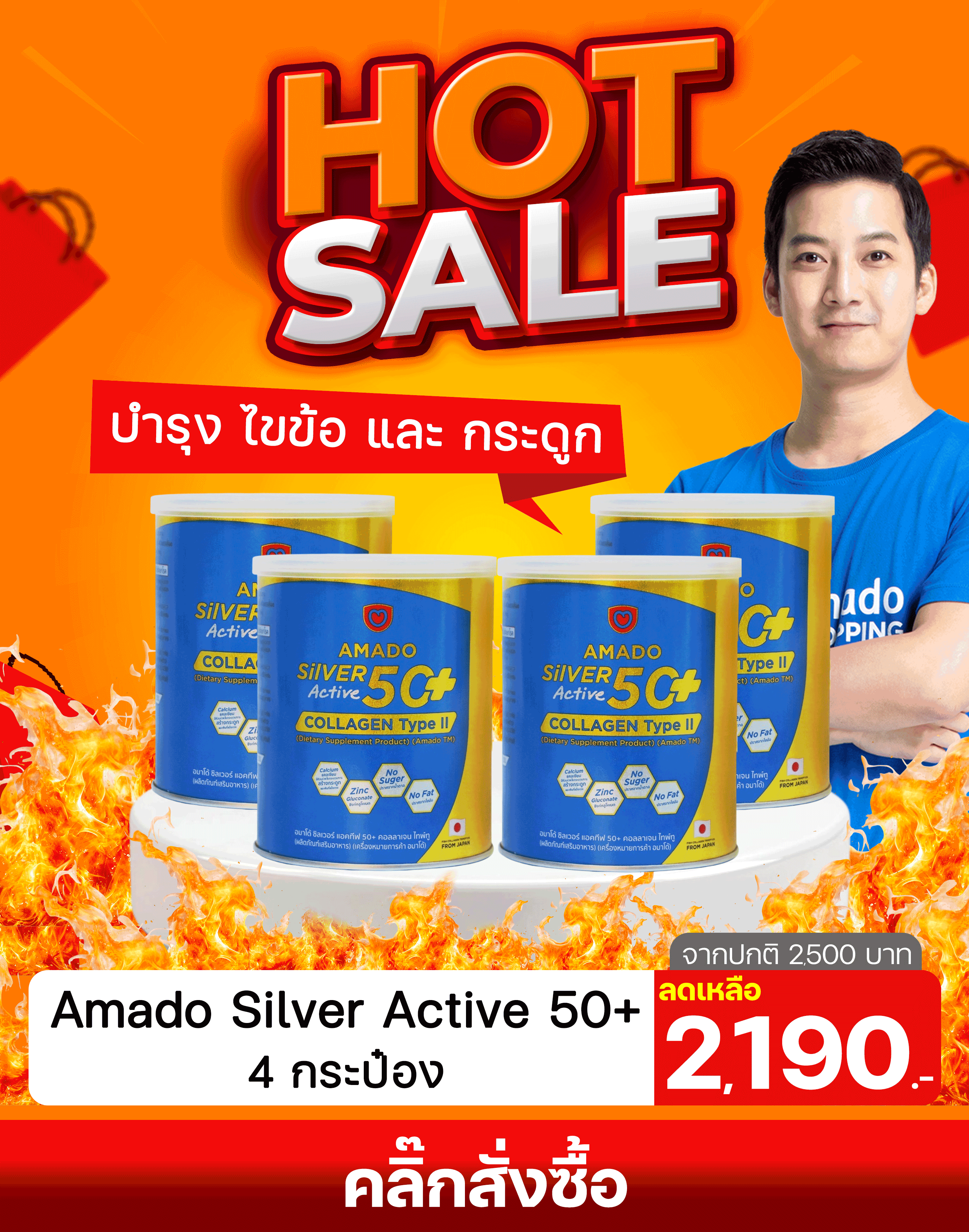 Amado Silver Collagen Active 50+ Collagen Type II 