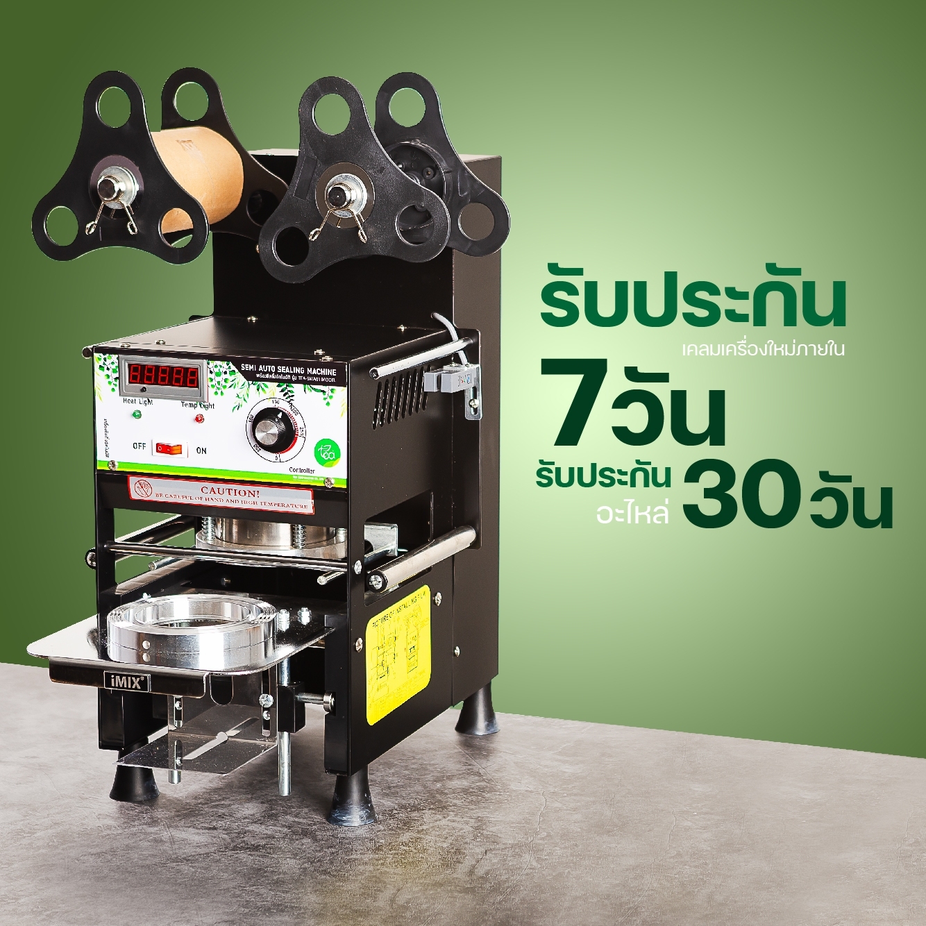 เครื่องซีลปิดฝาแก้ว กึ่งอัตโนมัติ ซีลแก้วPP ปาก95 นับแก้ว ซีลฝาแก้วชาไข่มุก TEA-SMA01 MODEL