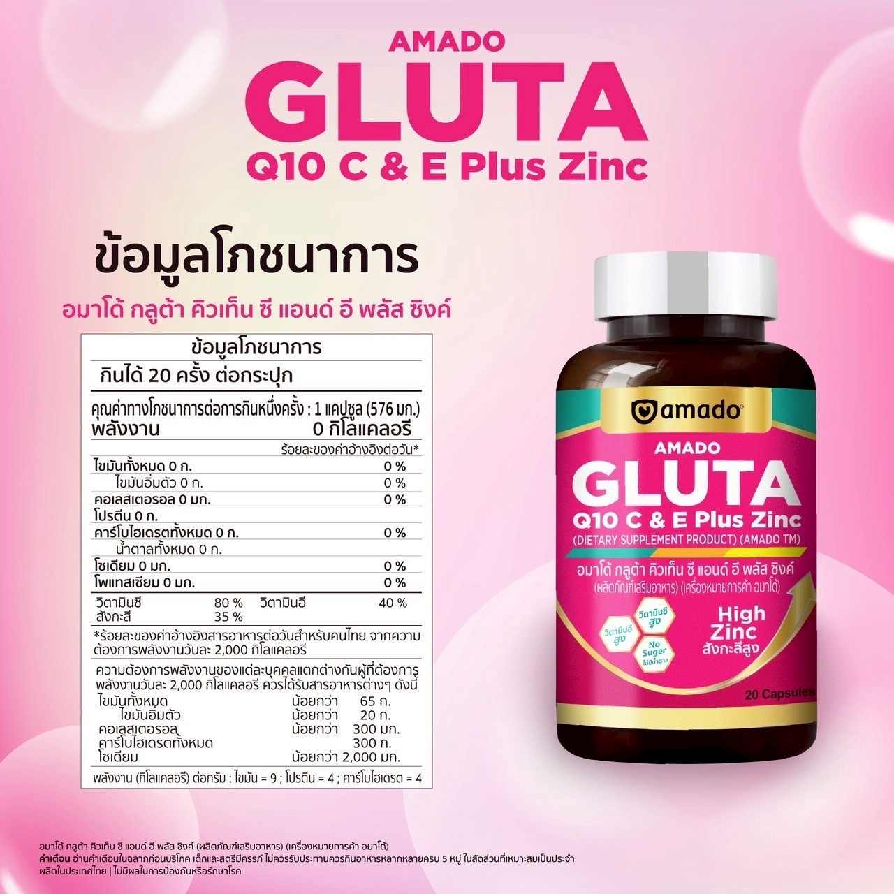 AMADO GLUTA Q10