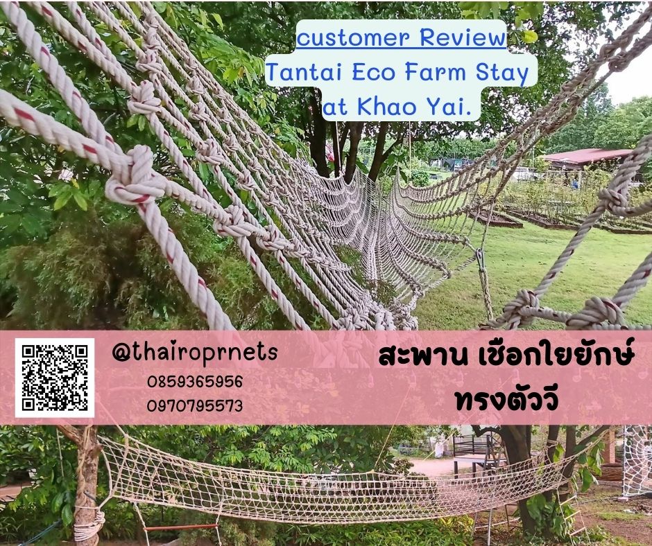 Review ClimbingNets ตาข่ายปีนป่าย สนามเด็กเล่น ค่ายลูกเสือ