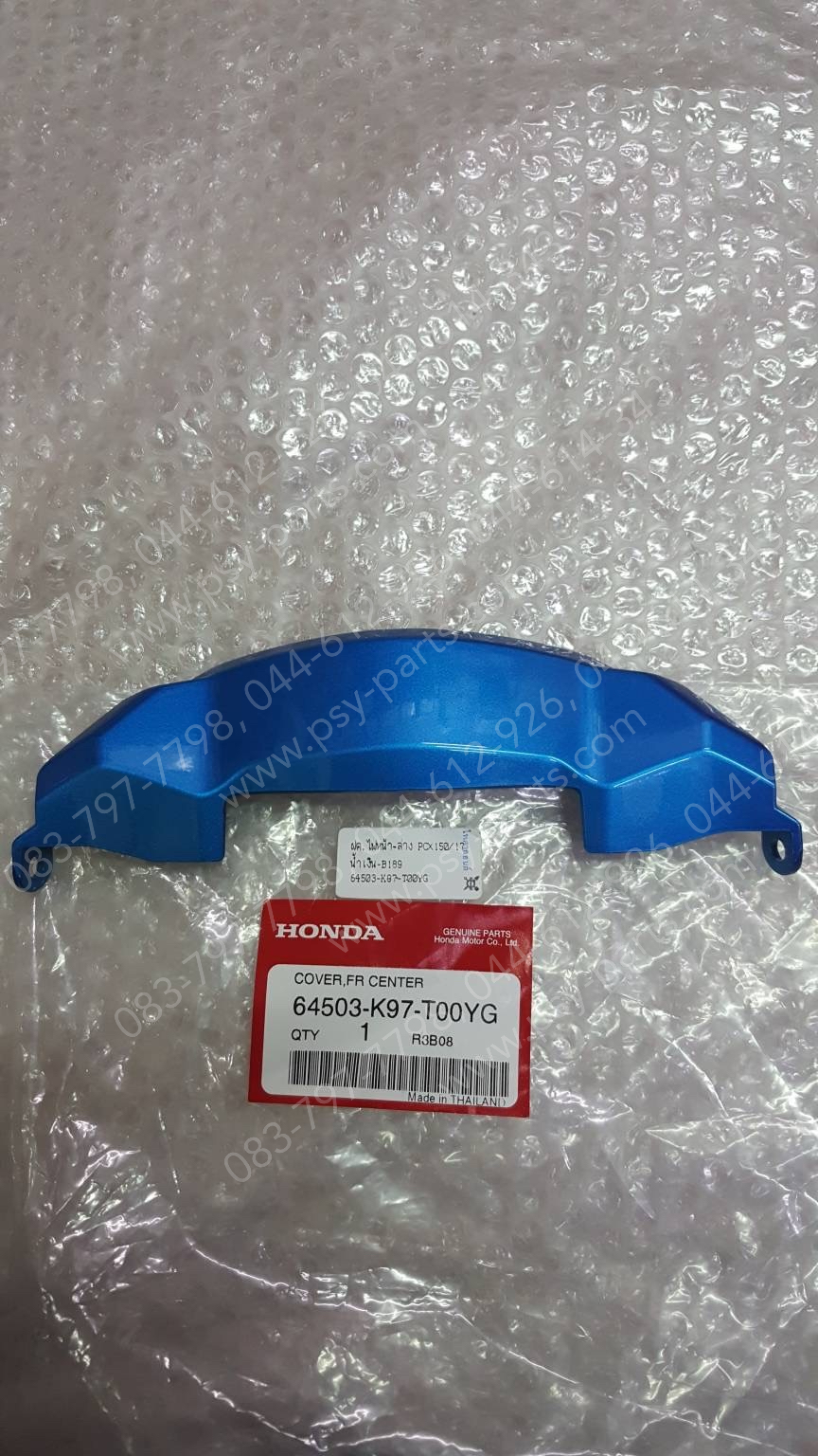 ฝาครอบไฟหน้า-ล่าง PCX 150/18 แท้ๆ สีน้ำเงิน (B189) 64503-K97-T00YG