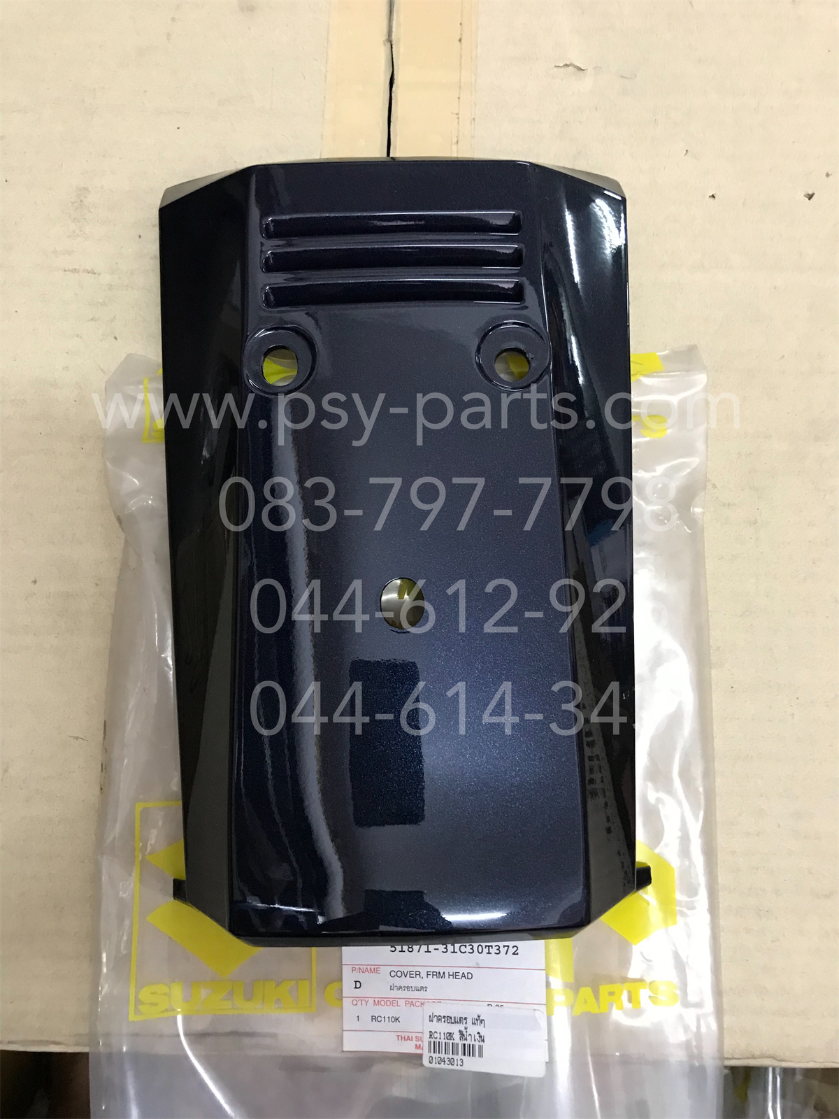 ฝาครอบแตร RC 110K แท้ๆ สีน้ำเงิน 51871-31C30-372T