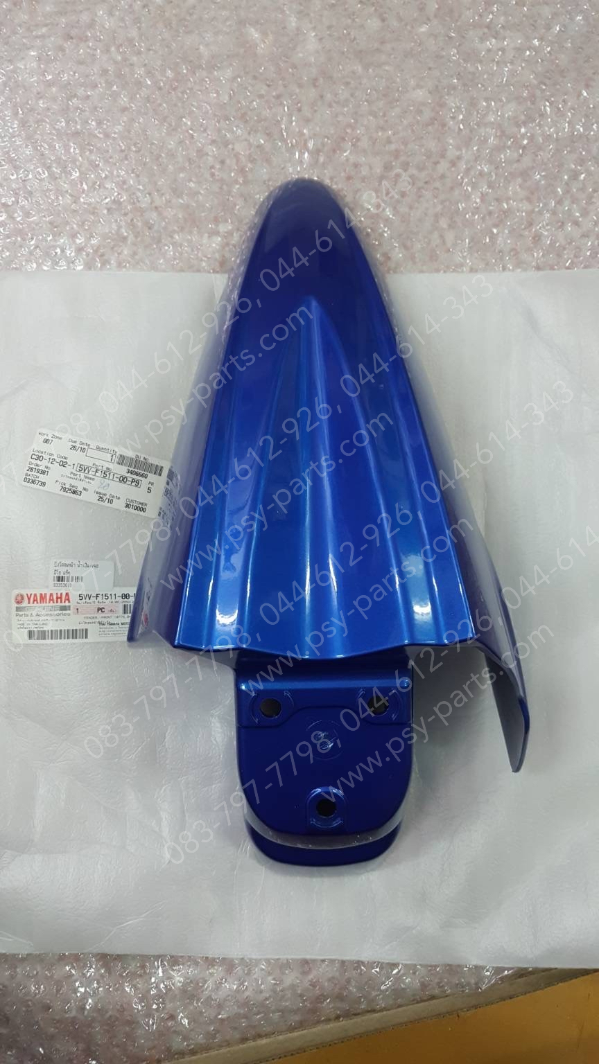 บังโคลนหน้า MIO แท้ๆ สีน้ำเงิน (Y48) 5VV-F1511-00-P9