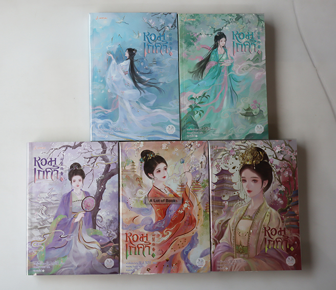 หอมเกศา ( 5 เล่มจบ )