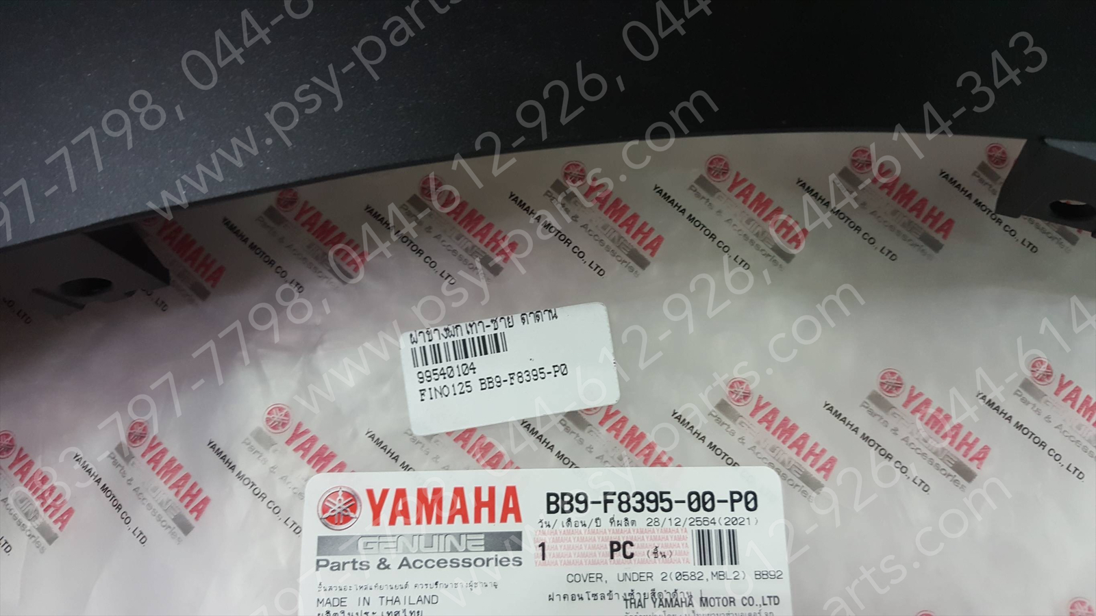 ฝาข้างพักเท้า-ซ้าย FINO 125 แท้ๆ สีดำด้าน BB9-F8395-00-P0