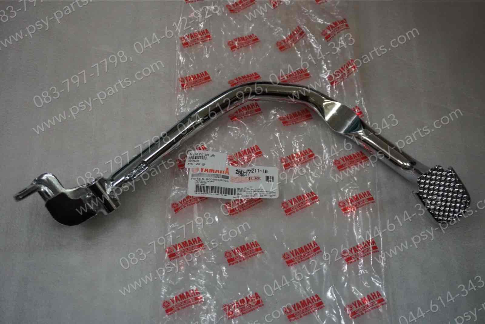 คันเบรค EXCITER แท้ๆ 2ND-F7211-10