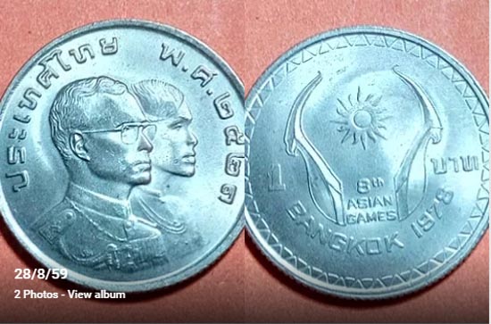 ชุดเหรียญ 1 บาท 16 วาระ