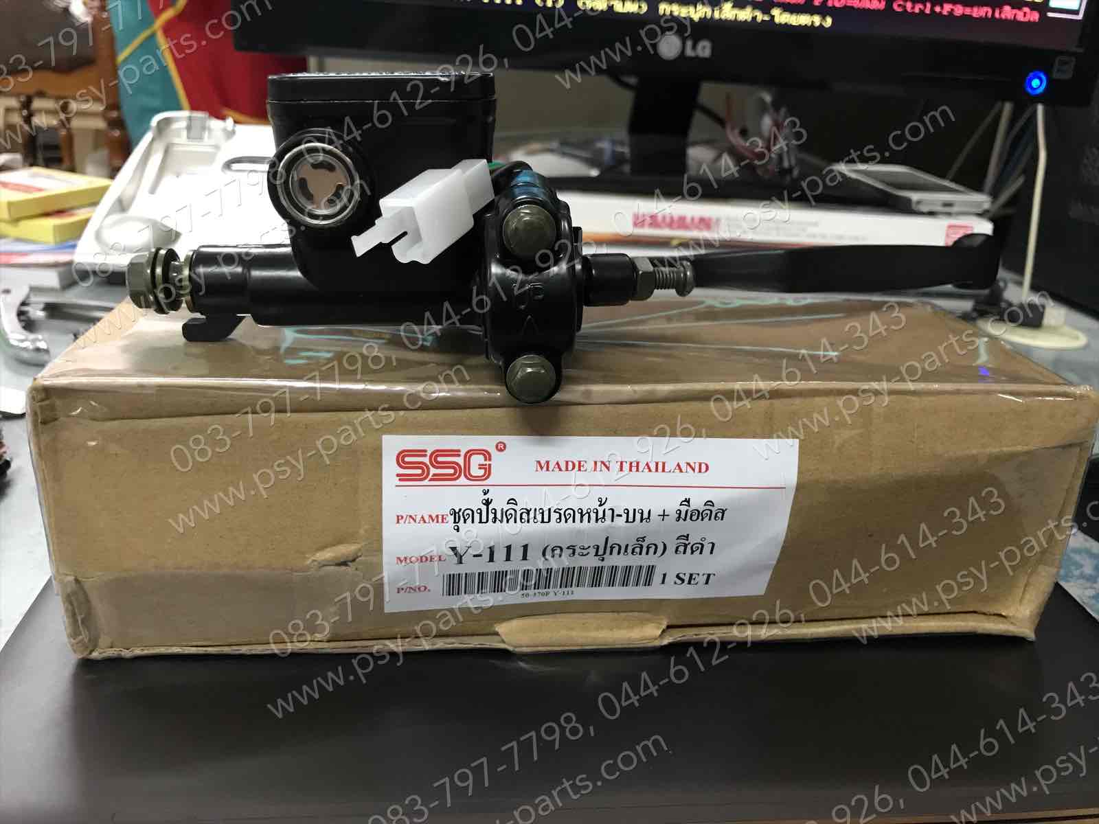 ชุดปั๊มดิสก์เบรค Y 111, MATE ALFA, FRESH, Y 100 (T) หน้าบน